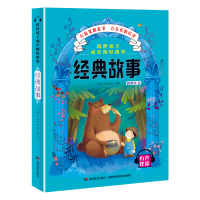 音像陪伴孩子成长的好故事.经典故事小橙叮当故事屋