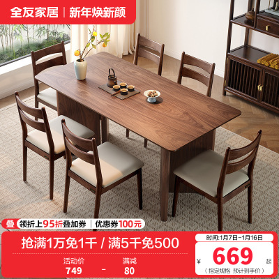 全友家居餐桌现代中式客厅书房休闲办公桌燕尾桌腿多人聚会吃饭桌