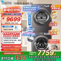 小天鹅(LittleSwan)洗烘套装10kg双变频超微净泡智投水魔方 小乌梅2.0升级S83PRO套装