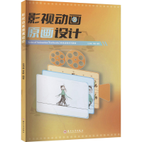正版新书]影视动画原画设计任伟峰,蒋敏 编著9787567246119