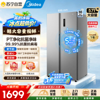 [自营]美的571升双开门冰箱2026年新款大容量新国标一级能效双变频节能风冷无霜囤货净味以旧换新MR-598WKPEA