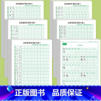 [上册6本]1上字帖+笔画一二+偏旁一二三 [正版]一年级练字字帖小学生上册下册同步练字帖语文人教版口算天天练硬笔书法练