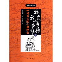 音像"我是曹,怕谁(上)/陈禹安著.苏凝绘"陈禹安