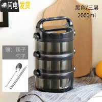 三维工匠多层不锈钢便当饭盒2分格上班族带饭的保温桶便携分隔型3层4餐盒 3层黑色2.1(送餐具)