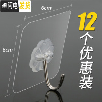三维工匠后挂衣挂钩强力粘胶卫生间厨房贴瓷砖上的墙壁墙上壁挂沾勾粘钩 12个装(冲量优惠价拍2件第二件半价)