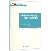 中国僵尸企业研究报告