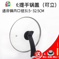 加厚平底锅盖家用炒锅汤锅奶锅蒸锅盖子透明通用款可立 FENGHOU 加厚28cm长提手锅盖(可立)送螺丝盖帽螺丝刀