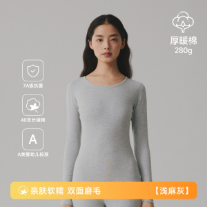 新款保暖内衣纯棉女士280克加厚圆领A类双面磨毛秋衣秋裤打底套装