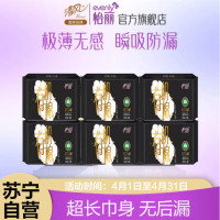 怡丽夜用卫生巾420mm 24片装超长瞬吸干爽贴身有机纯棉姨妈巾
