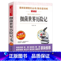 细菌世界历险记 [正版]猫老舍经典作品全集 小学生课外阅读书籍10-12-15岁四五六国一课外书必读老师儿童读物经典书目