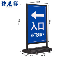 豫龙都入口指示牌加厚个