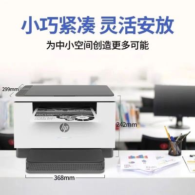 HP惠普233dw黑白激光多功能打印机家用自动双面远程异地办公a4-套餐三:机器+大容量鼓2支+5瓶粉
