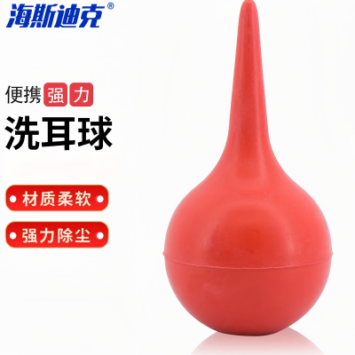 海斯迪克 实验室洗耳球 吸球吹尘球 皮老虎强力吹 90ml(1个)HKQS-108