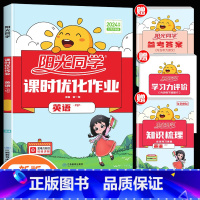 英语(人教pep) 三年级下 [正版]2024新版课时优化作业一年级二年级三四五六年级上册下册语文数学英语人教版小学语数