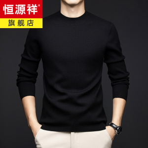 恒源祥含羊毛男秋冬新款加厚羊毛圆领针织衫中青年男士纯色毛衣