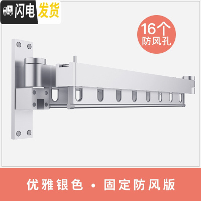 三维工匠折叠晾衣架阳台家用伸缩晒衣架户外壁挂式窗外隐形晾衣杆 优雅银色(铝合金16个防风孔) 大