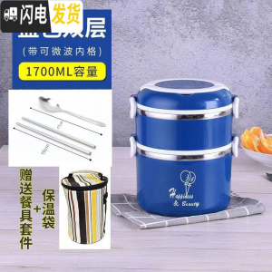 三维工匠304不锈钢保温饭盒防漏加厚单层-四层学生上班带饭简约多层便当 宝石蓝双层(1700)+保温袋(赠食格+餐具