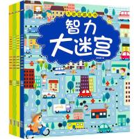 正版新书]大迷宫游戏书(全4册)胡媛媛9787557018313