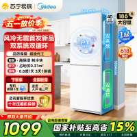 [自营]美的冰箱家用租房宿舍双门小户型白色小冰箱186升一级能效省电低音节能风冷无霜MR-196W极地白 以旧换新国补