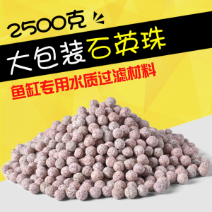 中空培菌球鱼缸过滤材料水族箱滤材石英球生化球陶瓷环细菌环5斤