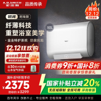 AO史密斯佳尼特 80升电热水器 纤薄双胆扁桶 金圭内胆 3kW速热 CTE-80HT0