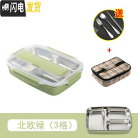 三维工匠304不锈钢保温分隔饭盒便当盒分格学生带盖餐盒密封食堂快餐盘 (北欧绿)3格+送餐具+保温袋