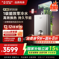 AO史密斯佳尼特蓝鲸TJ3 1级能效 16L零冷水燃气热水器 不锈钢换热器包8年专利CO防护系统 JSLQ28-TJ3