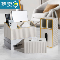 敬平纸巾抽纸盒家用客厅轻奢茶几遥控器收纳盒2021新款创意高级感 套装3件套-白色莫奈竖条纹纸巾盒