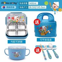 家柏饰(CORATED)茶具小学生饭盒便当盒带盖304不锈钢儿童分格幼儿园餐盘男女 kids拆4+碗送餐具+保温包