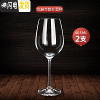 三维工匠欧式红酒杯套装家用2只一对高脚杯玻璃葡萄酒杯情侣醒酒器 瓦赫兰水晶杯2只