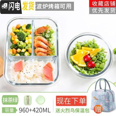 三维工匠上班族玻璃饭盒微波炉加热专用碗学生分隔型保鲜便当餐盒套装带盖 [仙草绿]带餐具长3隔960+420+火烈鸟包