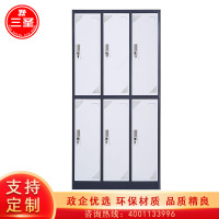 三圣 办公家具加厚六门套色铁皮柜更衣柜 员工储物柜 存放鞋包柜 其他金属更衣柜多功能