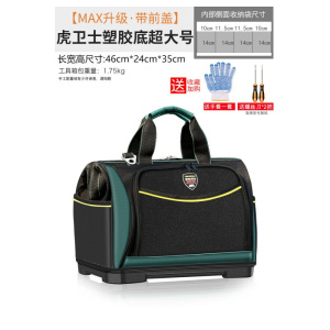 BONJEAN电工工具包多功能维修安装袋男帆耐磨便携背包小腰包大号加大超大 [MAX升级*带前盖]虎卫士塑胶底超大号