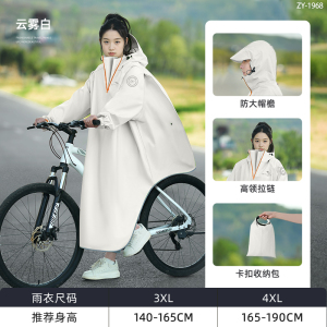 正雨自行车山地单车雨衣骑行初中高中学生单人雨披上学骑行男女款9063