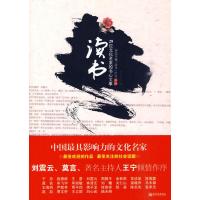 [M]读书——29位文化名家的书心文事-9787510410321