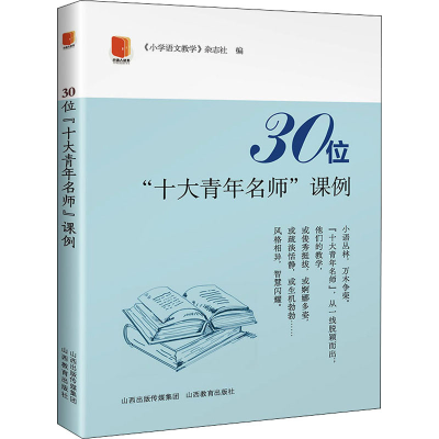 醉染图书30位