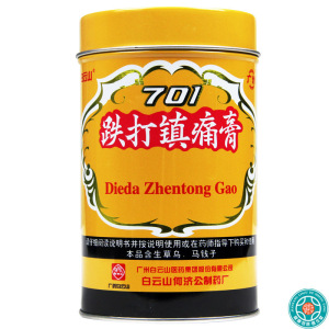 [6盒]白云山701跌打镇痛膏400cm/盒*6盒活血止痛散瘀消肿祛风胜湿
