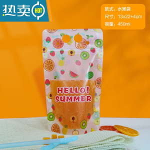 敬平网红饮料袋果汁袋饮品自封袋子水果茶奶茶豆浆手提袋包装袋 水果图案 送吸管 50个保鲜袋