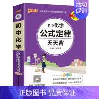 化学 初中通用 [正版]2025新版初中地理基础知识天天背七年级八年级知识点手册核心考点大全会考复习资料掌中宝口袋书pa