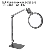 陇步昇LBS-TD160LM 办公用台灯