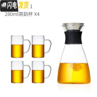 三维工匠 玻璃凉水壶家用可高温水瓶套装玻璃茶壶大容量果汁冷水壶 1250壶+4个水杯