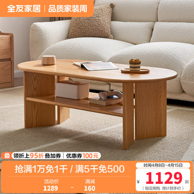 全友家居茶几原木风客厅实木茶几沙发收纳置物边桌家用茶桌