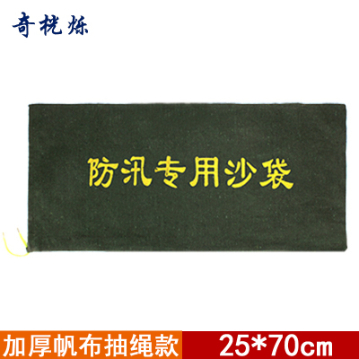 奇桄烁防汛沙袋加厚帆布25*70cm条