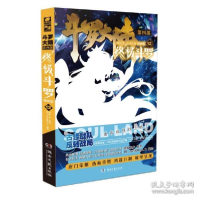 正版新书]斗罗大陆 第4部 终极斗罗 12 漫画版唐家三少978754046