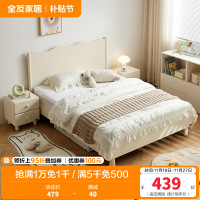 全友家居 板式床现代奶油风青少年卧室单人床家用实木脚高脚床