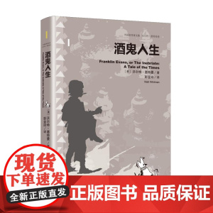 酒鬼人生