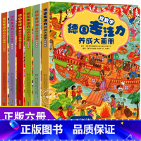 [正版]德国专注力养成大画册全套6本培养孩子儿童逻辑思维训练书籍3—4-6到5-7-8岁幼儿早教益智游戏绘本找不同迷宫