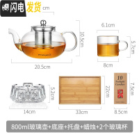 三维工匠玻璃泡茶壶明火可烧煮透明加厚可高温加热单水壶电陶炉过滤杯家用 1000+2个小水杯+茶盘+底座