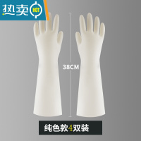 敬平丁腈耐磨耐用家用厨房洗碗手套女夏季家务加厚洗衣服橡胶皮防水 纯色加长款 4双装 L