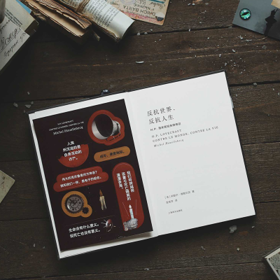 醉染图书反抗世界,反抗人生9787532788880